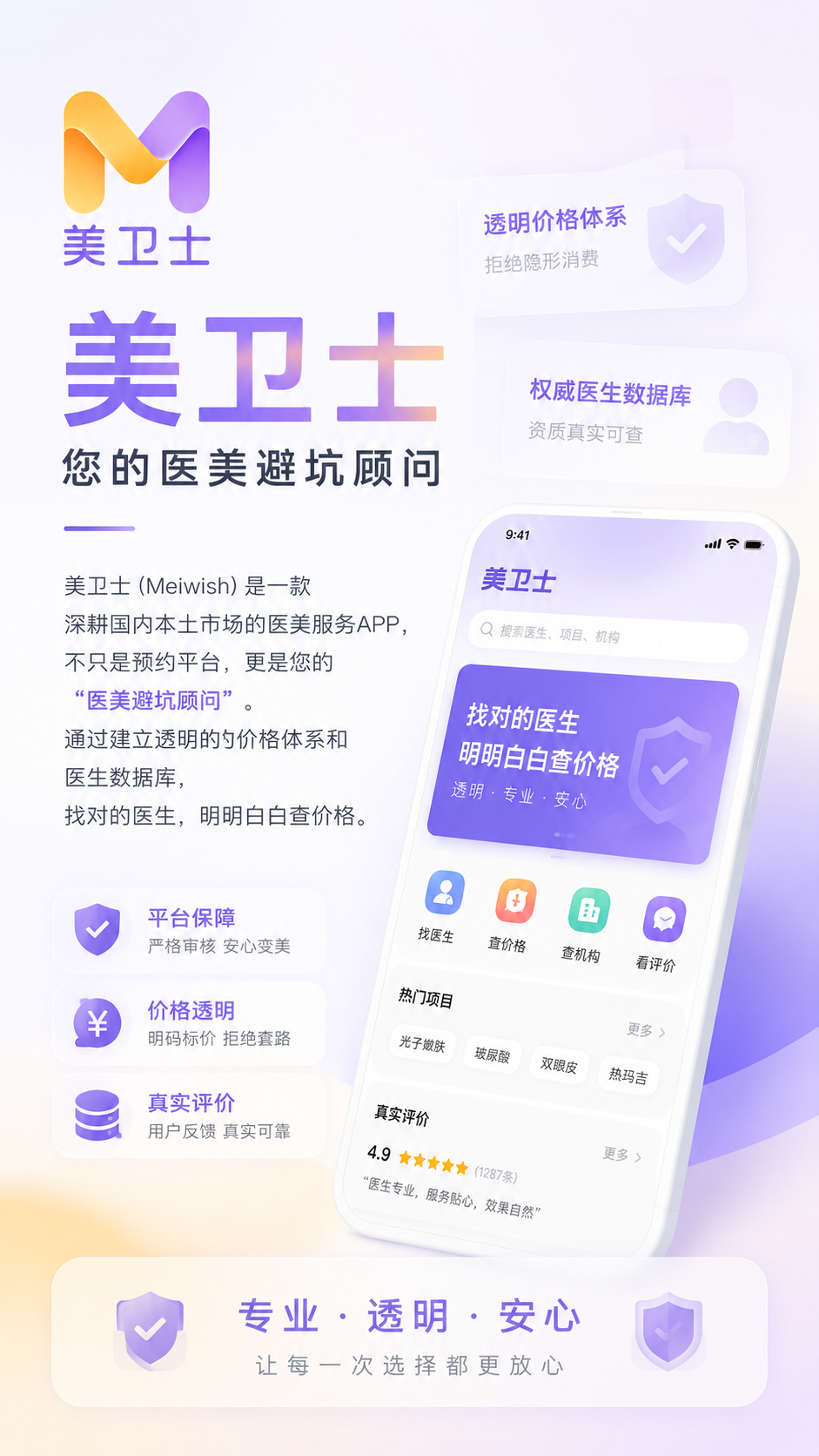 北京嘉禾侯智慧医生做女性私密整形怎么样？