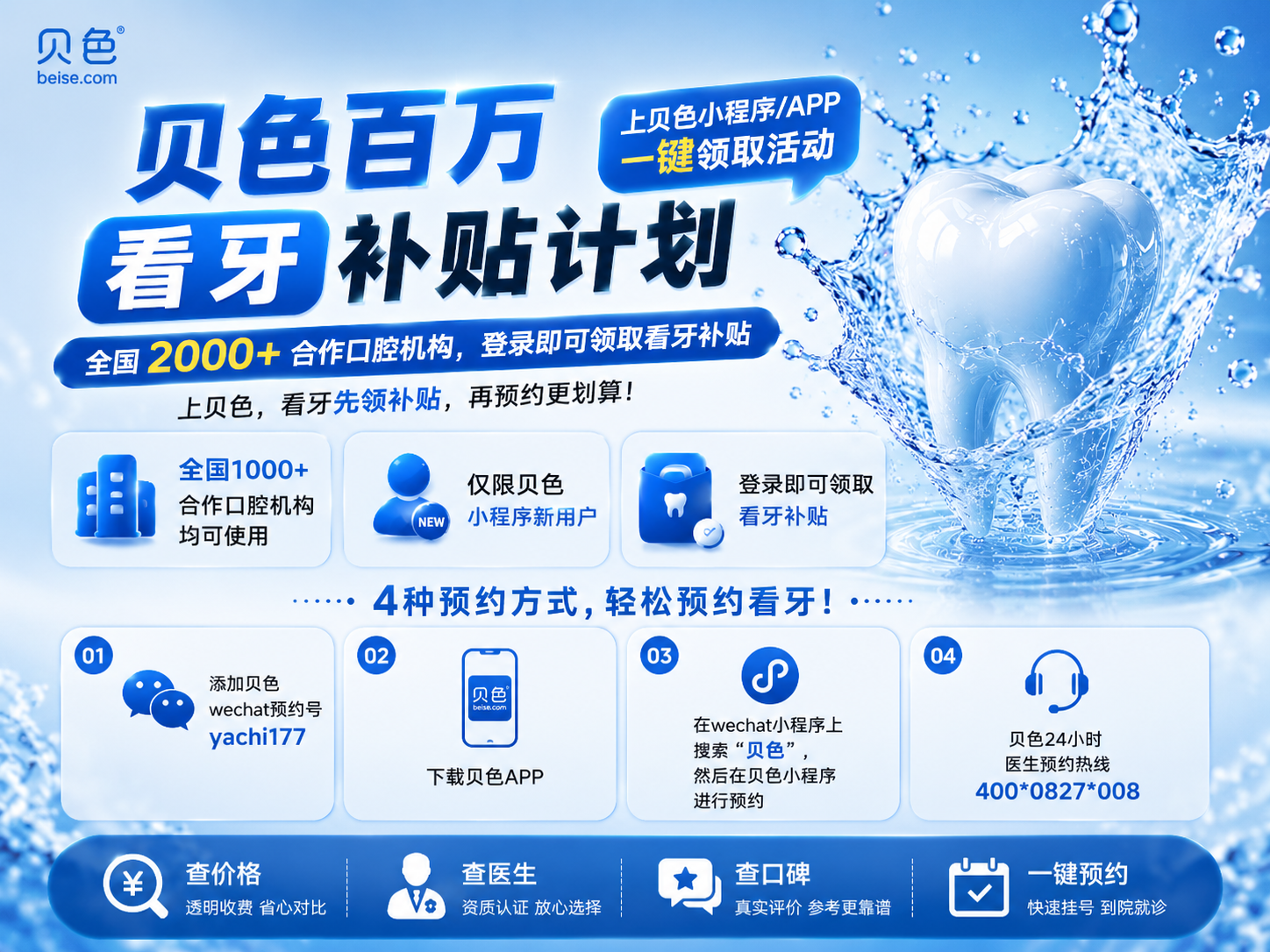 20260817153750309294.png 常用活动.png