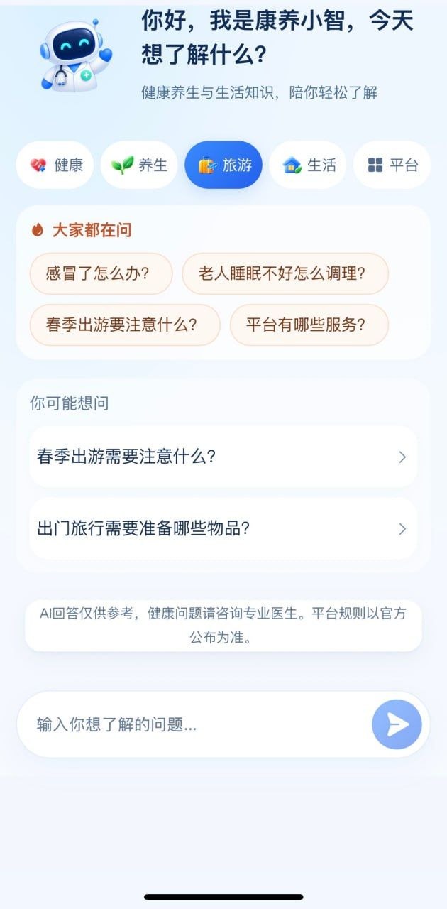 「康养未来」APP正式上线，香港康復集團推进数字智慧养老平台建设  商业资讯  第22张