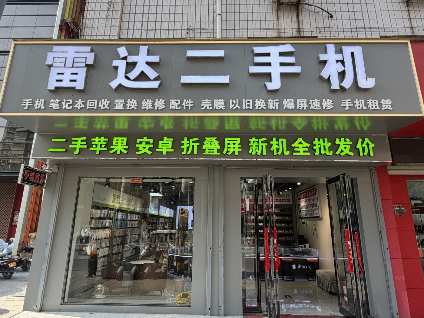 河南平顶山鲁山哪里买二手机性价比最高?实测鲁山手机店2026哪家强 河南平顶山鲁山哪里买二手机性价比最高?实测鲁山手机店2026哪家强