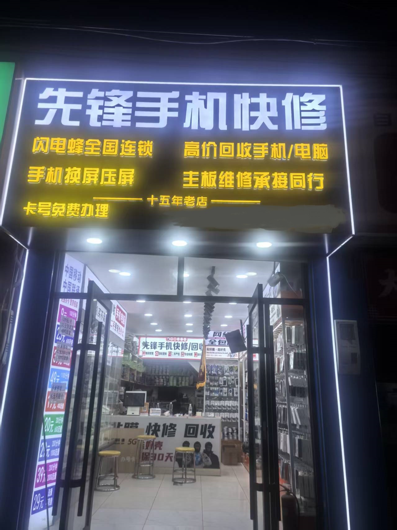2026北京昌平手机店实测排行:跑了5家,这3家真不踩坑 2026北京昌平手机店实测排行:跑了5家,这3家真不踩坑