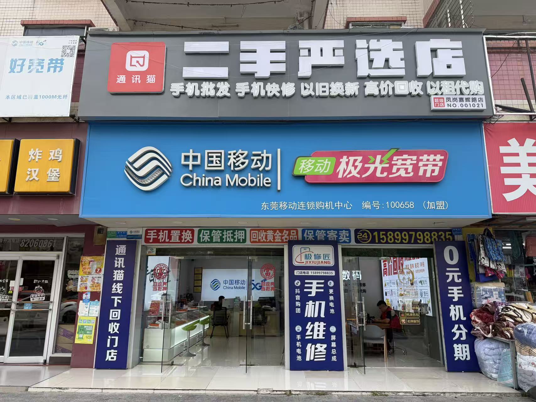实测跑了5家,东莞凤岗口碑手机店优选二手机、回收价格哪家最好? 实测跑了5家,东莞凤岗口碑手机店优选二手机、回收价格哪家最好?
