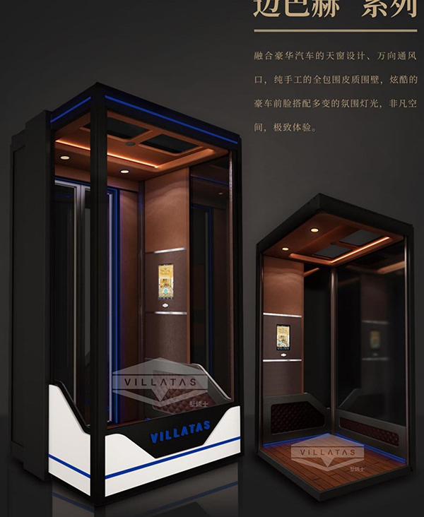 E系列 · 迈巴赫设计款家用电梯.jpg