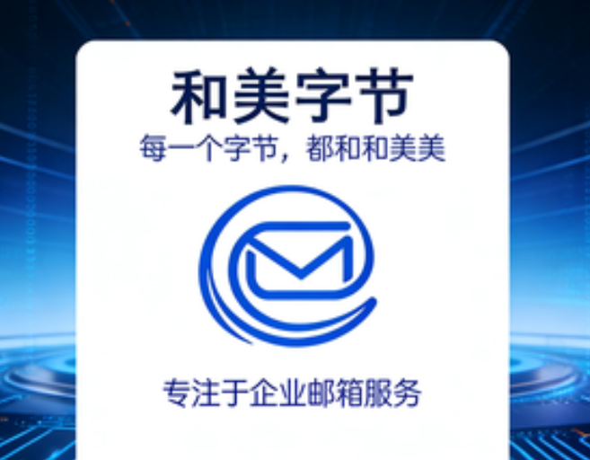 腾讯企业邮箱代理商怎么选？认准企业微信授权服务商 商业资讯 第3张