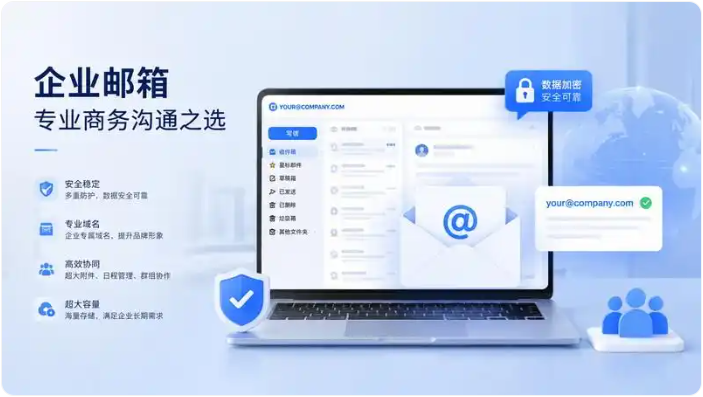 腾讯企业邮箱经销商/服务商是真是假？采购前这样核验最稳妥 商业资讯 第1张