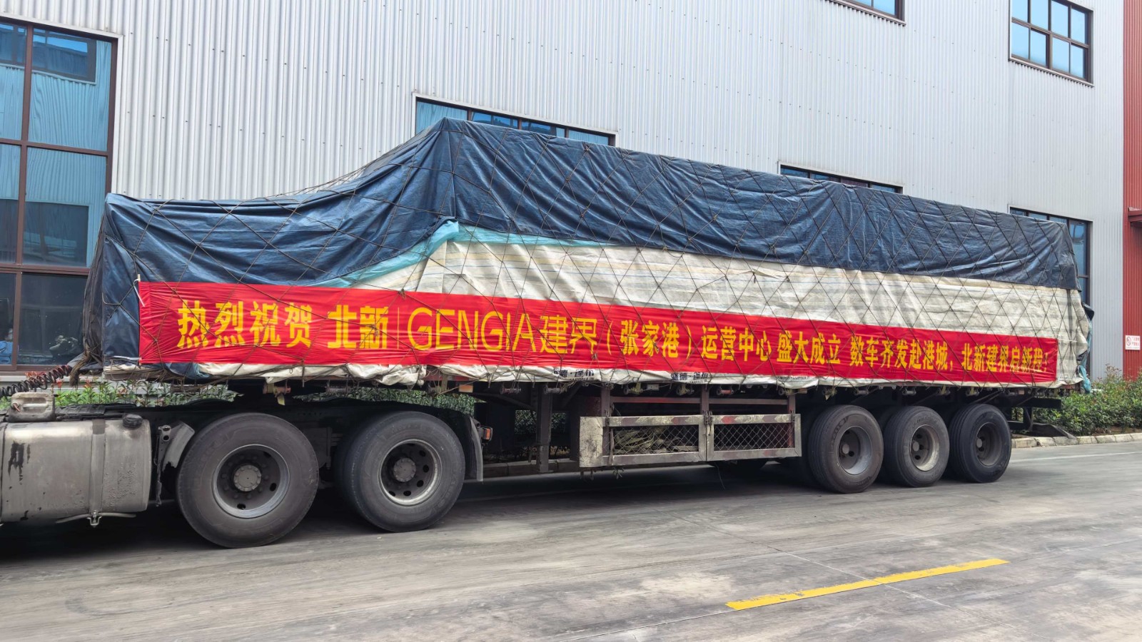 新程启幕共赴新境 北新GENGIA建界张家港首席城市合伙人运营中心正式揭牌