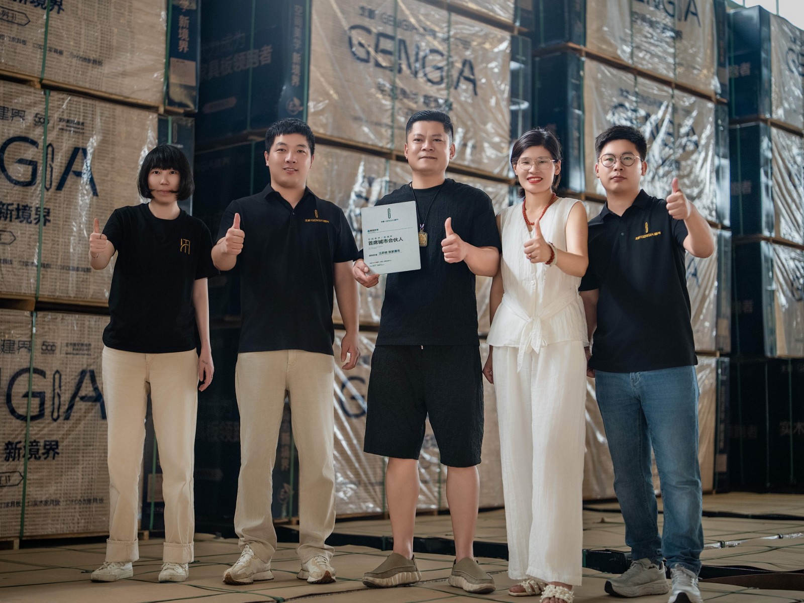 新程启幕共赴新境 北新GENGIA建界张家港首席城市合伙人运营中心正式揭牌