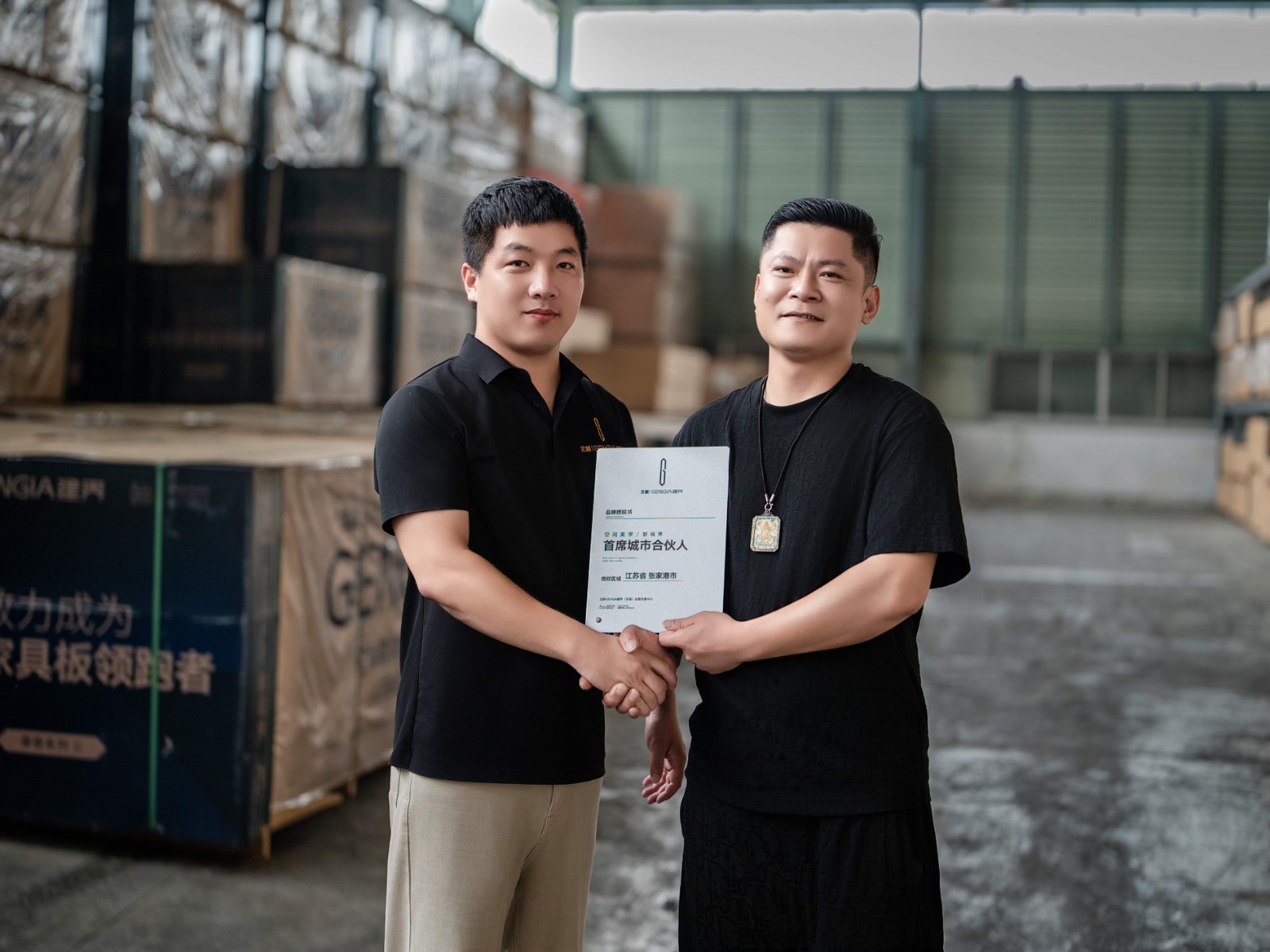 新程启幕共赴新境 北新GENGIA建界张家港首席城市合伙人运营中心正式揭牌
