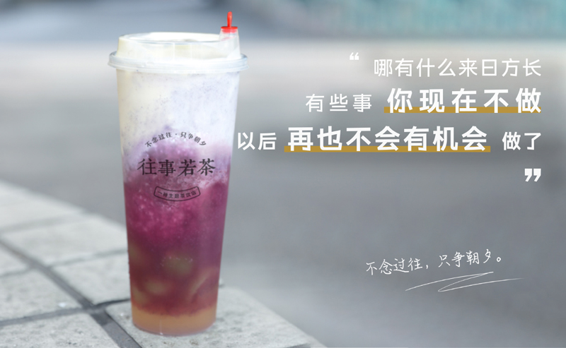 一禅小和尚×往事若茶