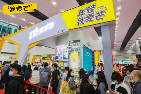 我很芒参加广州展会