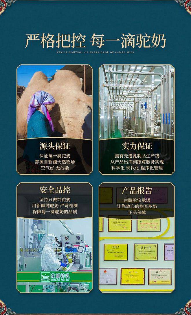 古路驼宝驼奶粉：用新鲜思维去完善细节，这款儿童“宝藏”口粮不一般 商业资讯 第3张