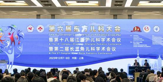上海童医儿科受邀参加第六届东方儿科大会，助力儿科医学高质量发展 业界 第2张