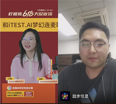 软测培训机构柠檬班与iTest.AI平台共创辉煌 质效合一开软测行业新局面