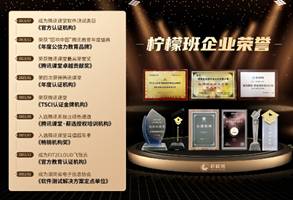软测培训机构柠檬班与iTest.AI平台共创辉煌 质效合一开软测行业新局面
