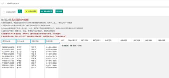 中国商家如何应对韩国海关新政下，清关码通关码错误无法清关问题