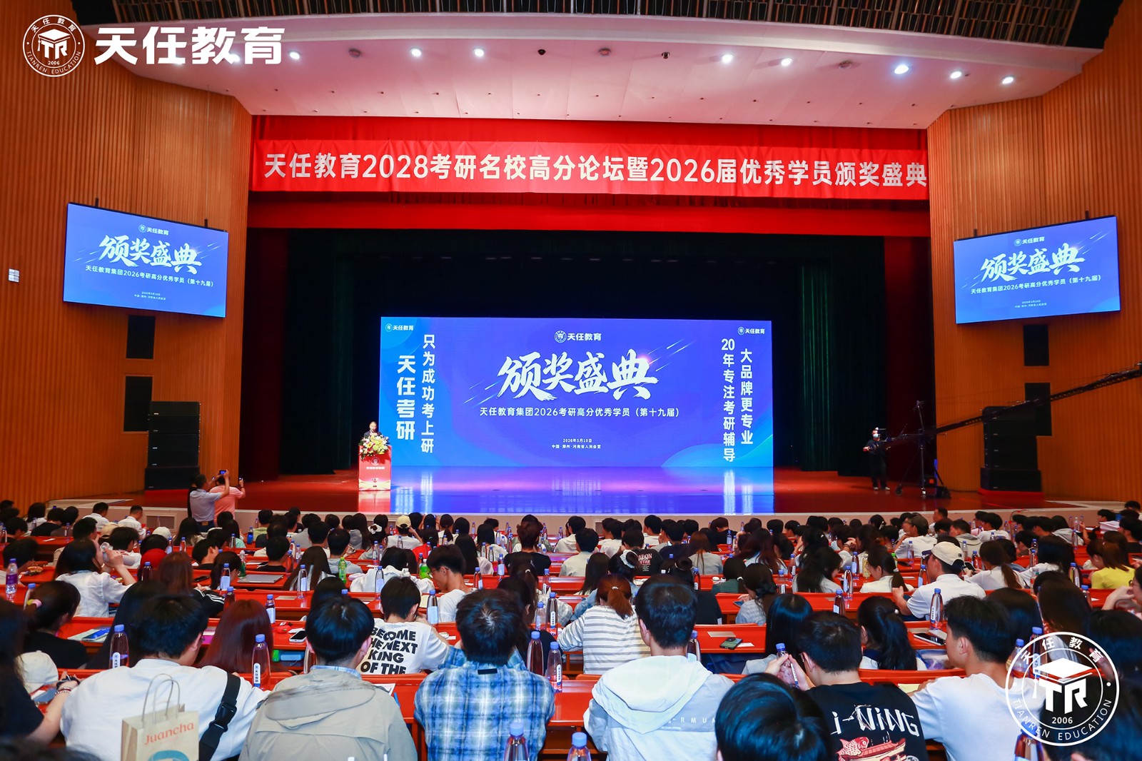 颁奖典礼.jpg