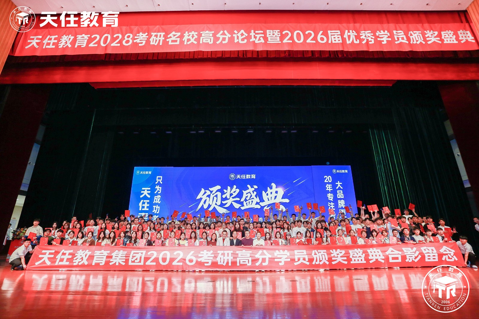 大合影 logo无遮挡.jpg
