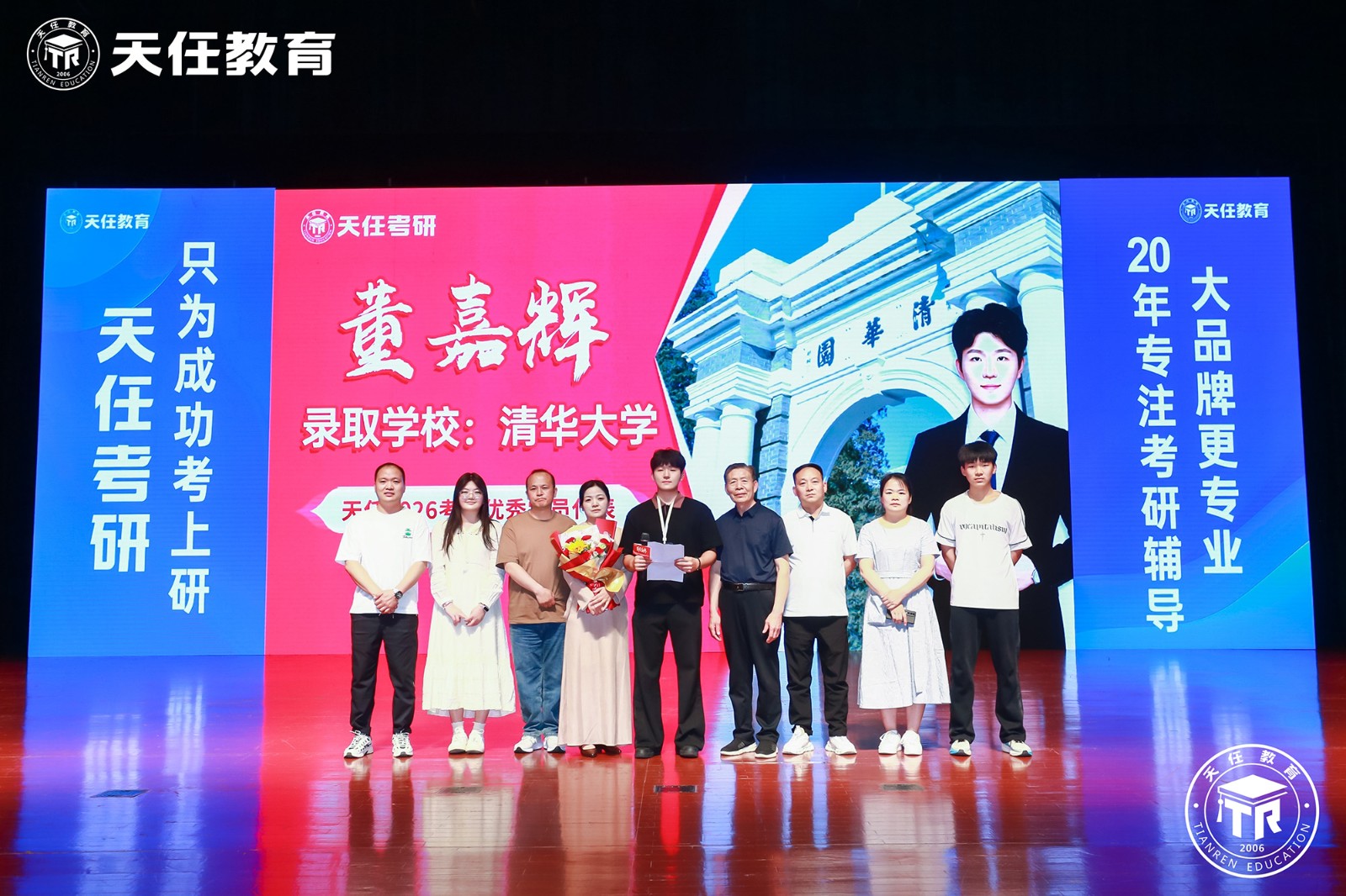 清华 一家2.jpg