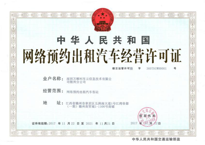 万顺叫车赣州分公司为本地中学送去饮用矿泉水