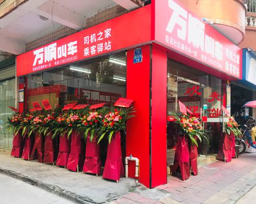 万顺叫车,打通助老出行“最后一步”!