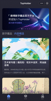 天下秀旗下虹宇宙，为2D数字藏品打开3D展示空间