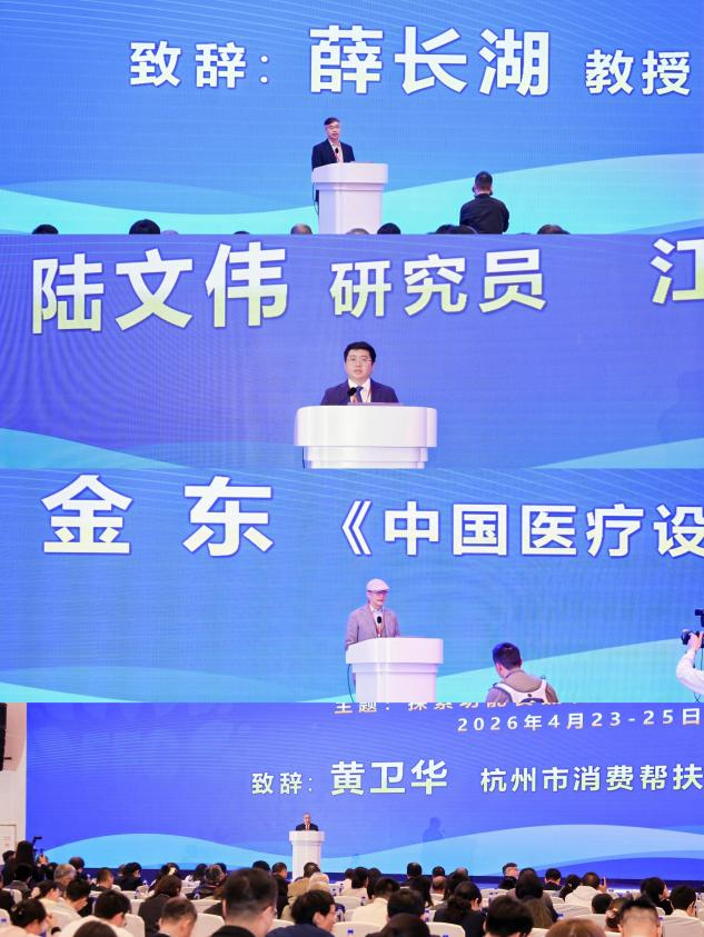 ▲杭州2026 FFC功能性食品大会现场嘉宾发言.png