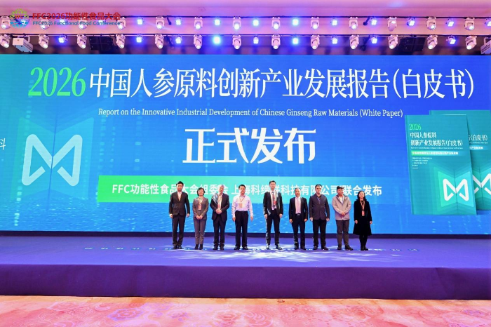 ▲《2026中国人参原料创新产业发展报告（白皮书）》发布仪式_副本.png