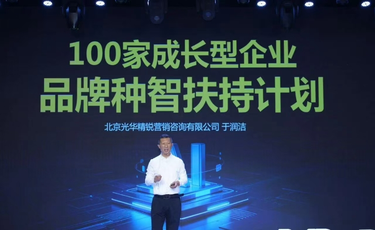 品牌种智扶持计划_副本.jpg