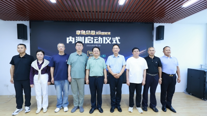 光华博思特「章鱼总裁」营销智能体启动内测，引领咨询行业模式革命