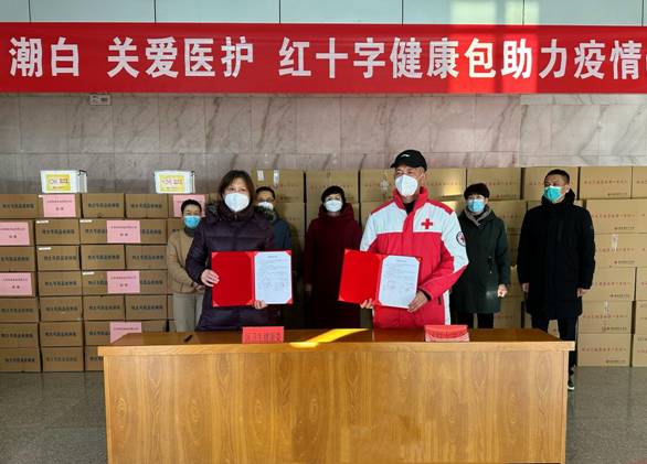 区红十字会、区委卫生健康委员会双方签署物资交接协议