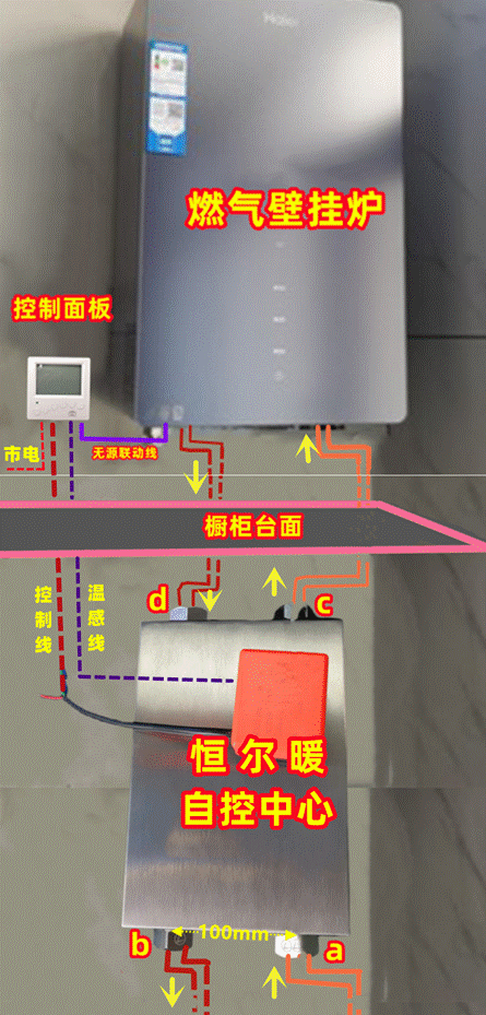 自控中心供暖款與壁掛爐安裝示意圖_副本