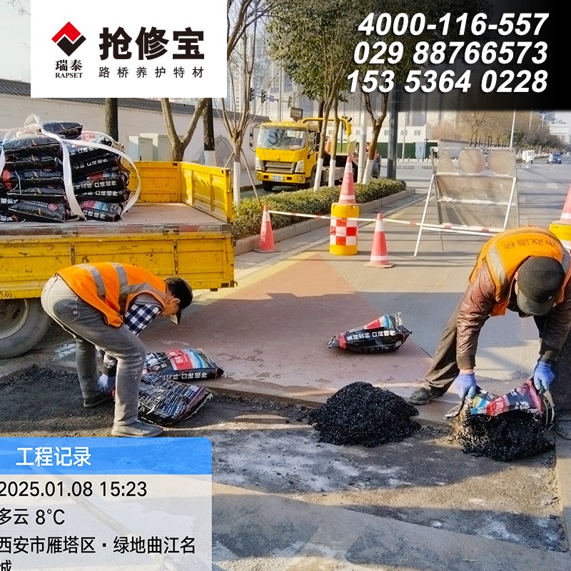 甘肃兰州修路不用等！抢修宝沥青冷补料，路面坑槽随手修、立马通（不用任何设备工具)  商业资讯  第3张