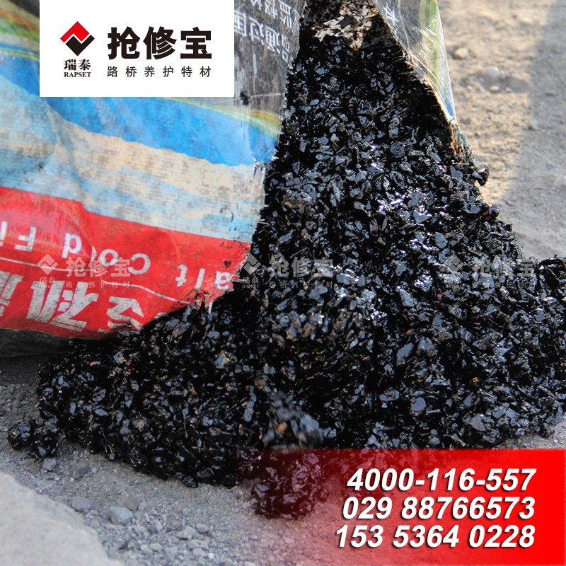 甘肃兰州修路不用等！抢修宝沥青冷补料，路面坑槽随手修、立马通（不用任何设备工具)  商业资讯  第1张