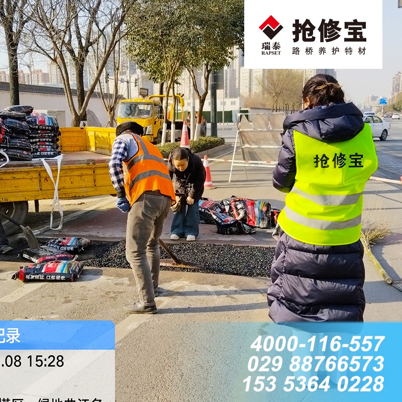 甘肃兰州修路不用等！抢修宝沥青冷补料，路面坑槽随手修、立马通（不用任何设备工具)  商业资讯  第2张