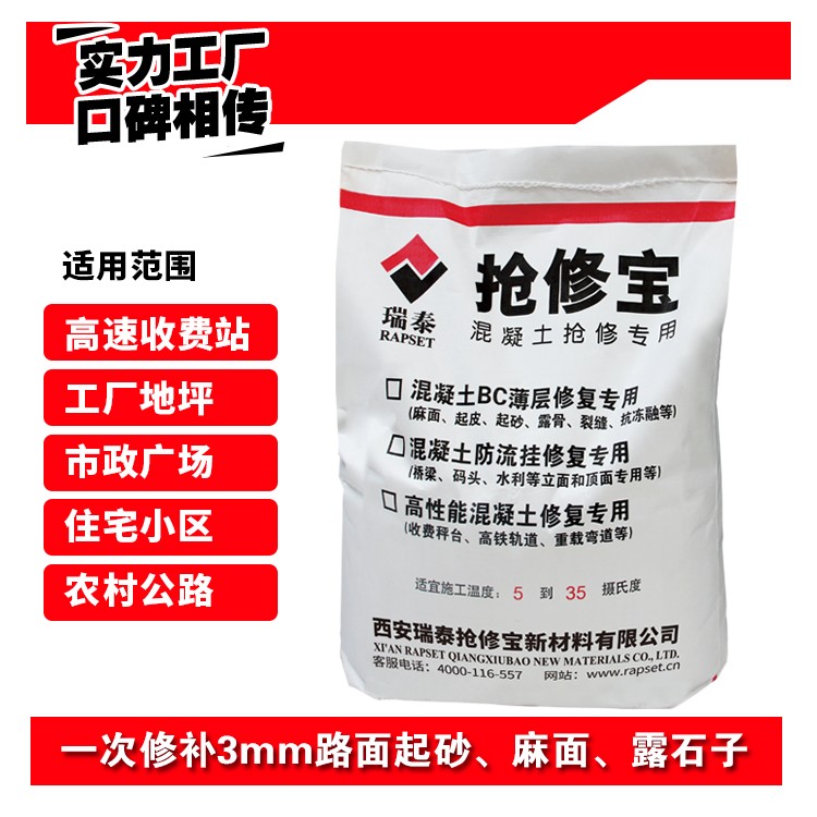 桥梁伸缩缝专用材料是什么?西安瑞泰抢修宝RT 2 商业资讯 第1张 桥梁伸缩缝专用材料是什么?西安瑞泰抢修宝RT 2 商业资讯 第1张