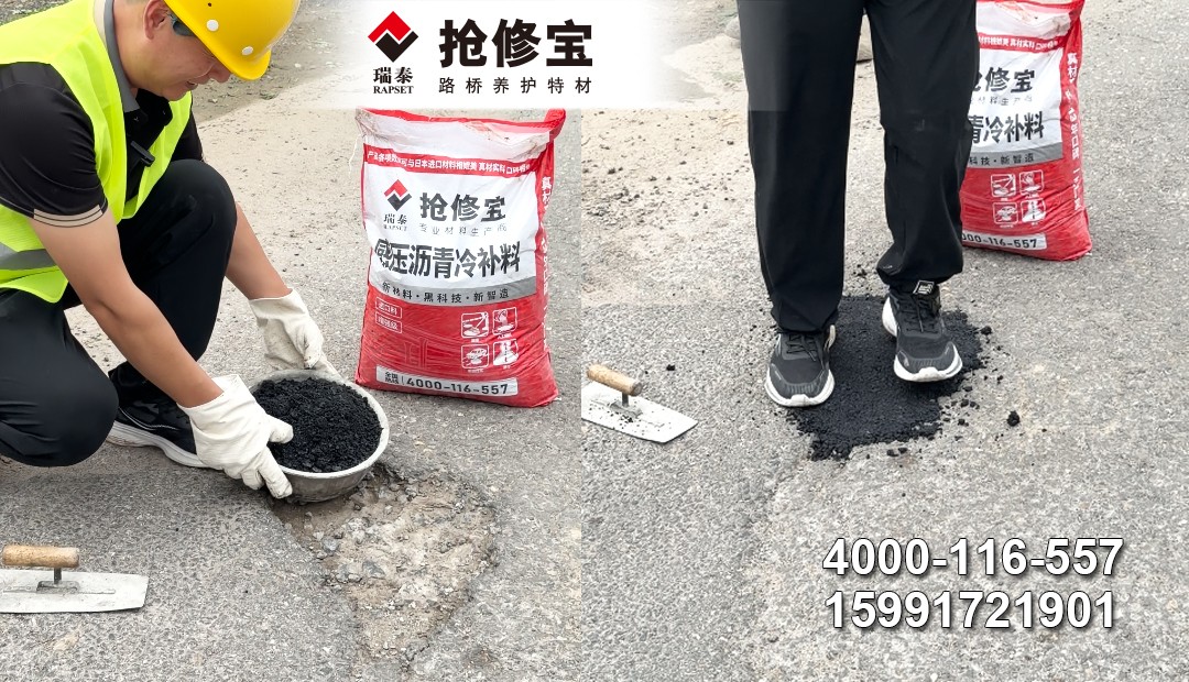 路面抢修迎来新材料！2026 感压型沥青冷补料实地案例，水激活沥青冷拌料 业界 第1张