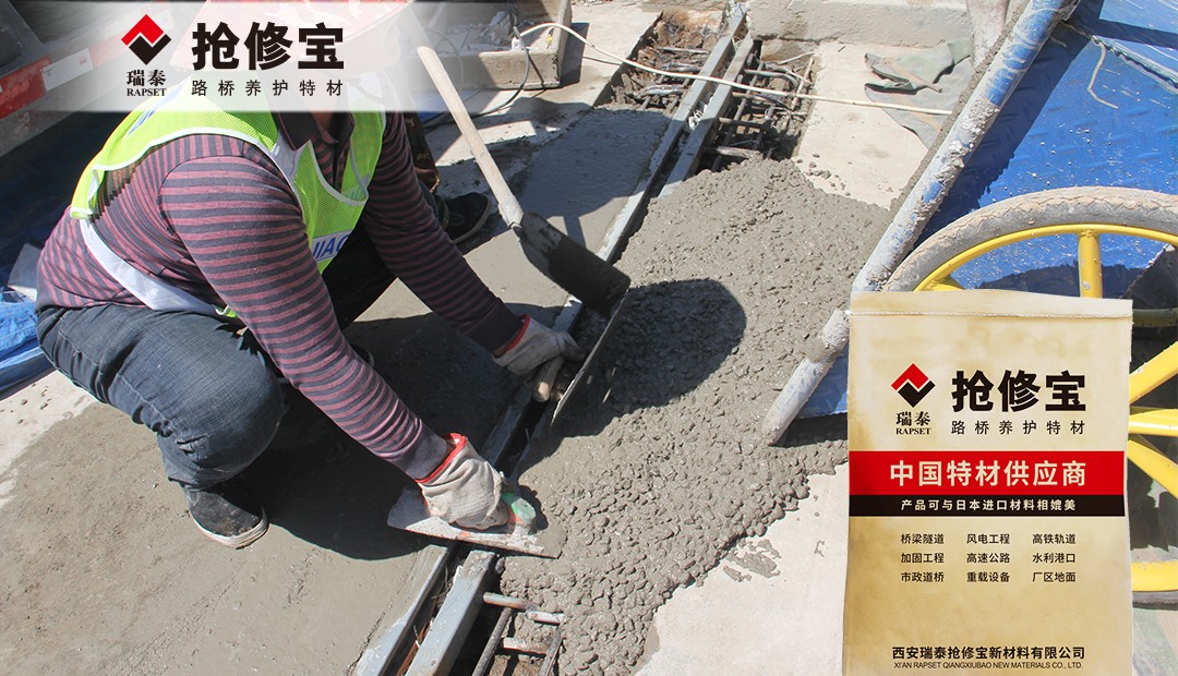 20260831121504669012.jpg 02-抢修宝RT-2超早强砂浆.jpg