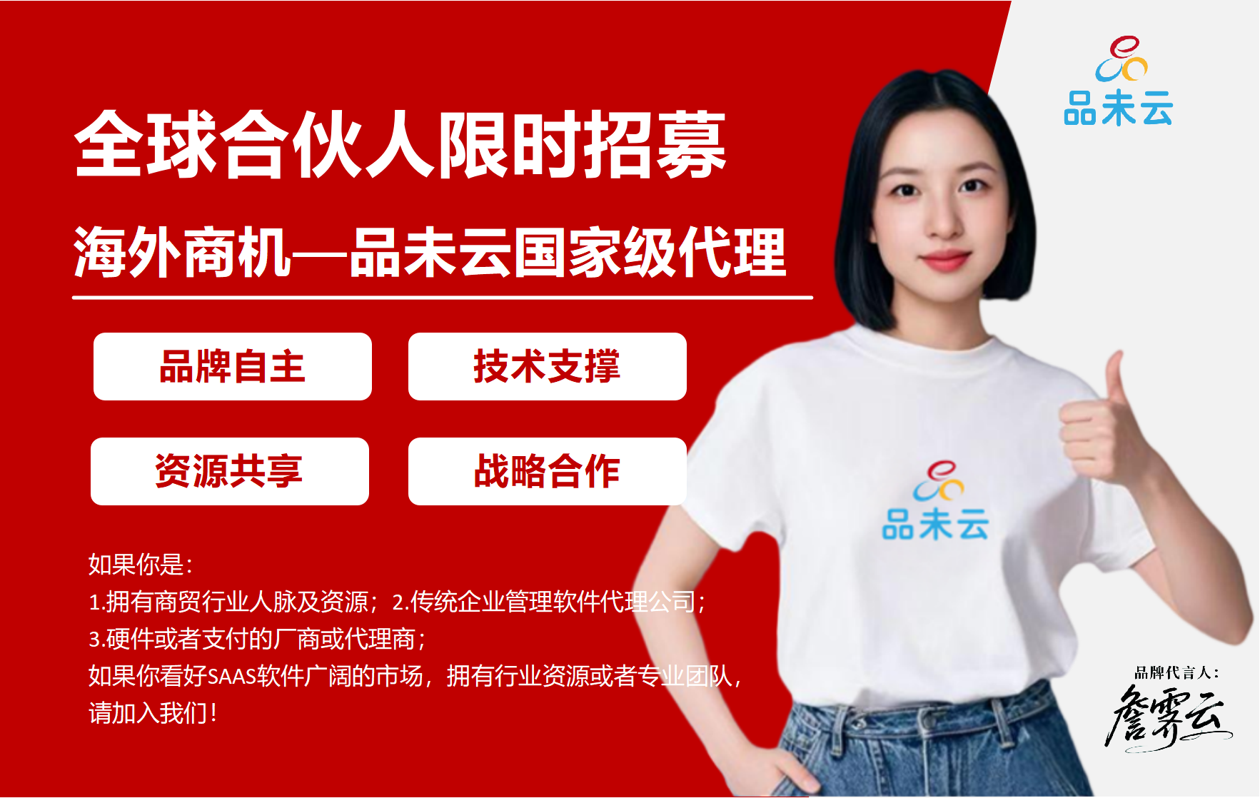 全球华商高效管理方案：品未云进销存管理软件赋能30+行业跨境增长  商业资讯  第3张