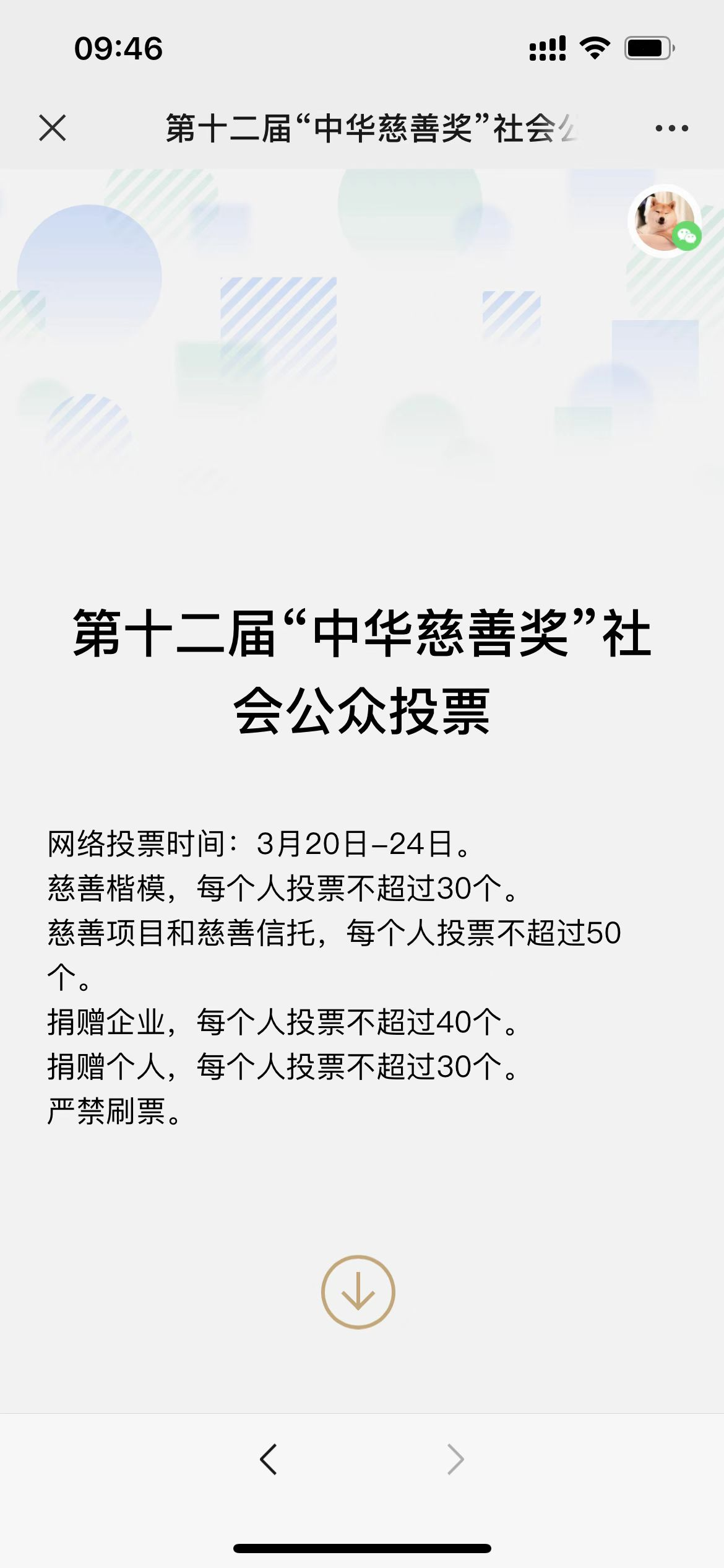 青年企业家 SUKA品牌创始人李庆南入选辽宁省“第十二届中华慈善奖”候选对象