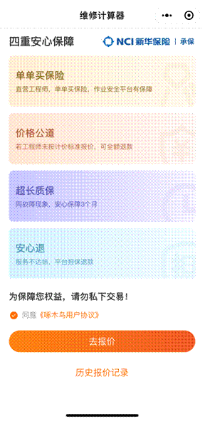 计价器四重保障 新 1.13