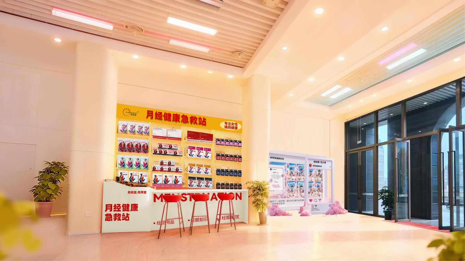 月经健康.png