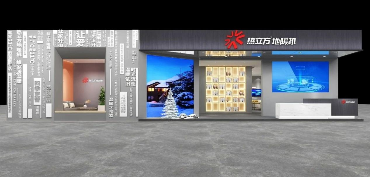 超强盛会！热立方邀您共赴2024ISH中国热泵展(图2)