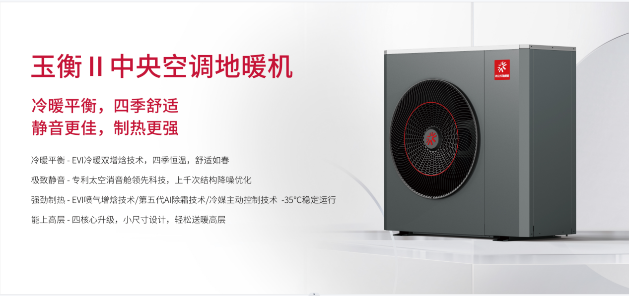 超强盛会！热立方邀您共赴2024ISH中国热泵展(图3)