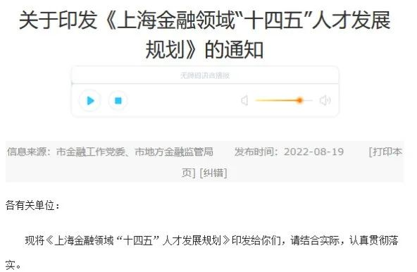 北京众腾教育了解到一地官宣：未来三年需要10000名CPA!