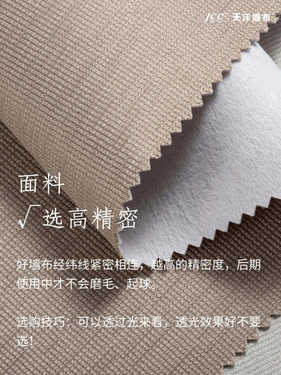 墙布怎么选不翻车，看这一篇就够了！_2_天洋墙布_来自小红书网页版.jpg
