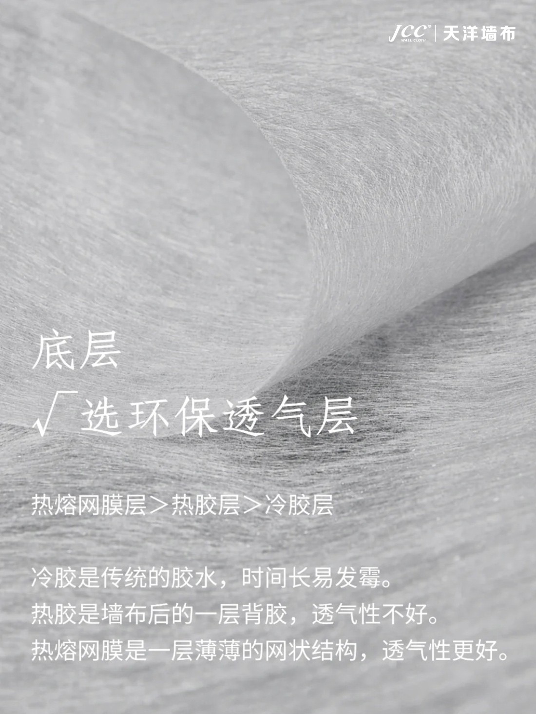 墙布怎么选不翻车，看这一篇就够了！_3_天洋墙布_来自小红书网页版.jpg