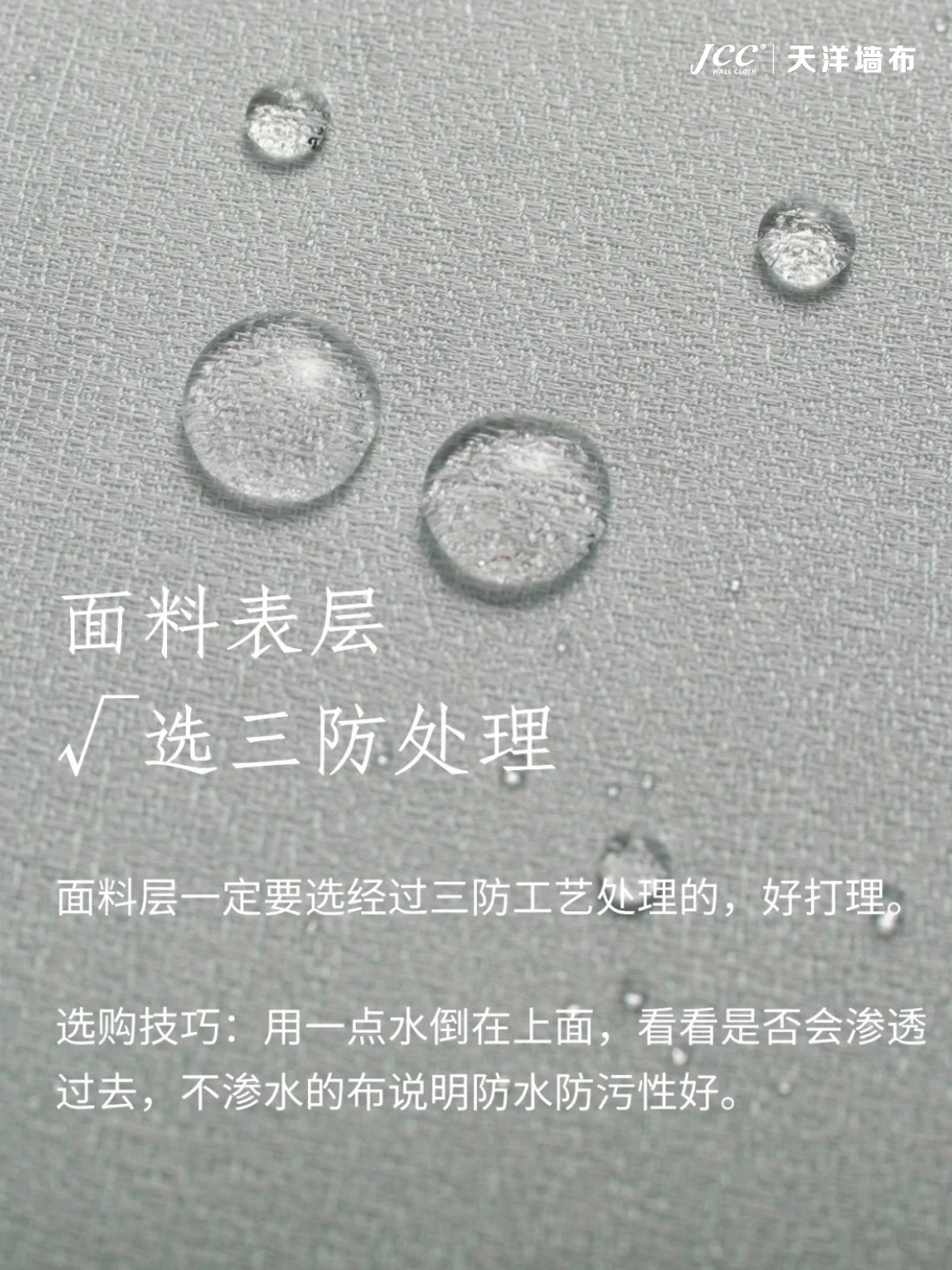 墙布怎么选不翻车，看这一篇就够了！_4_天洋墙布_来自小红书网页版.jpg