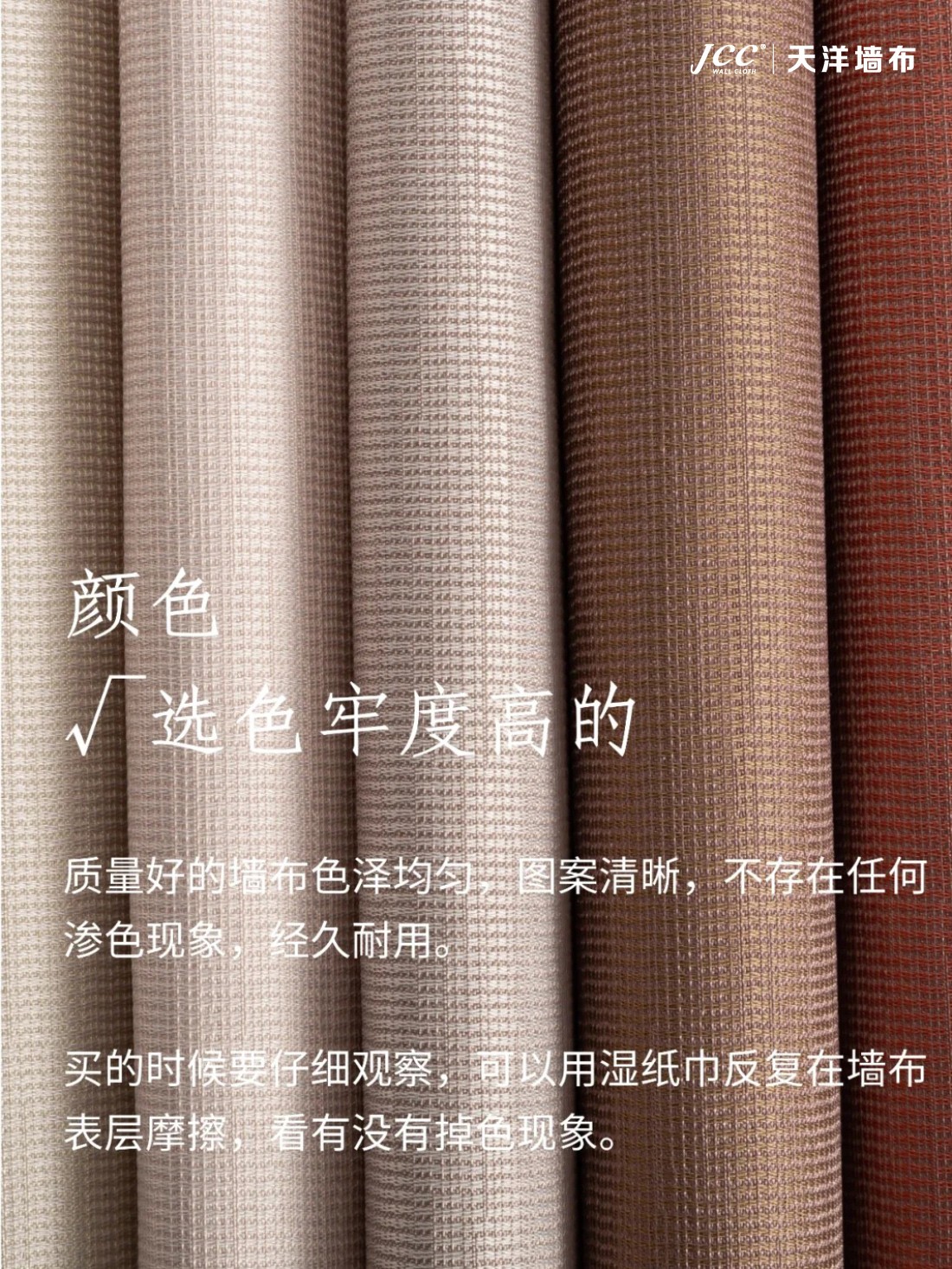 墙布怎么选不翻车，看这一篇就够了！_5_天洋墙布_来自小红书网页版.jpg