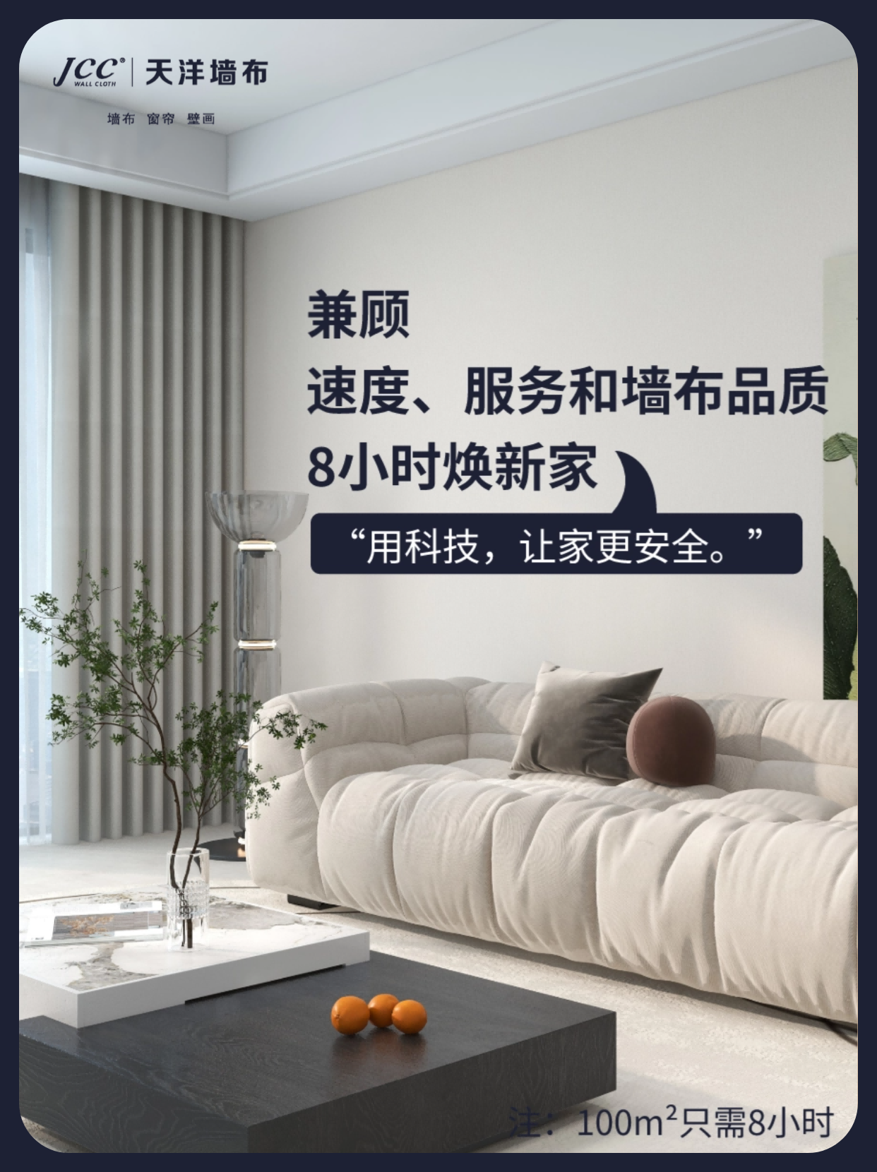 墙面装修避坑指南(1).png