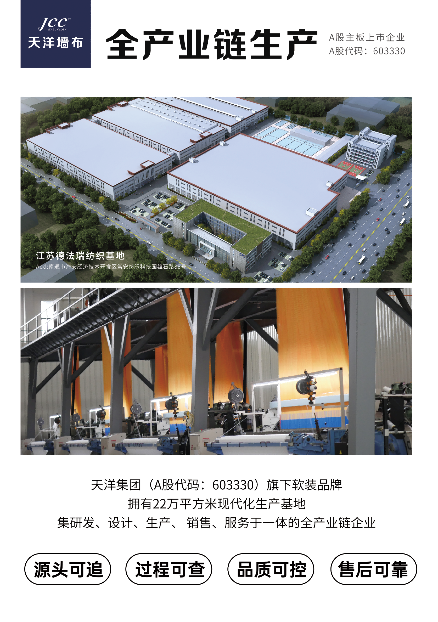 全产业链.png